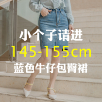 Shasha sauce small man short skirt women 2020 new cotton classic Joker denim skirt skirt skirt Autumn Winter Women