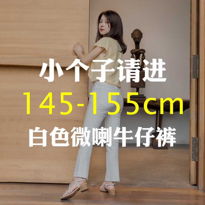 Xiasha self-made 2020 summer new white slightly flared high-waisted jeans female small thin section slim flared pants