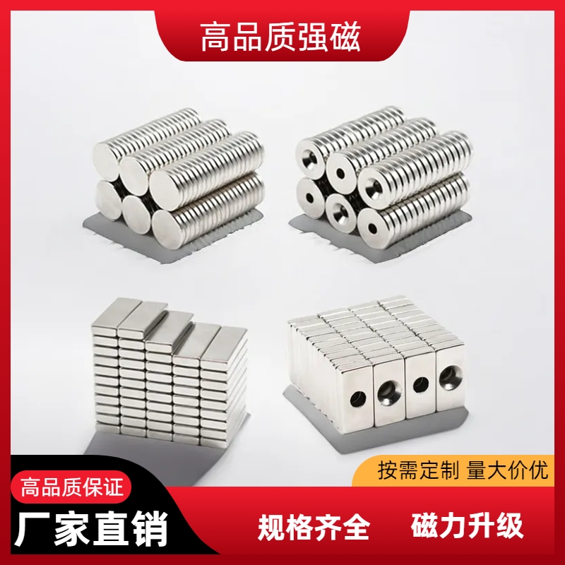 Magnetic steel powerful small circular large rectangular with hole super-strong suction iron stone illon magnetic strong magnet NdFeB nickel plated magnetic hook-Taobao