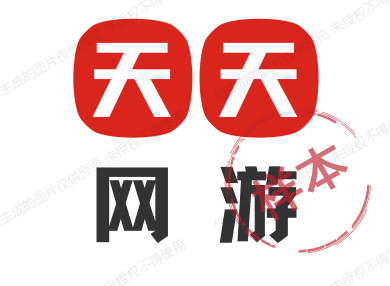 天天网游