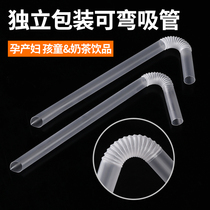Disposable straw independent packaging elbow thick straw pearl milk tea coarse pregnant women drink water flexible porridge