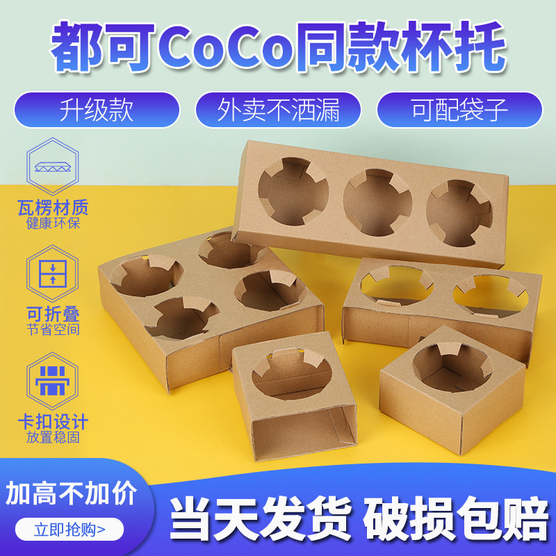Added thickness of disposable milk tea coffee cup cup cup takeaway cup cup cup double cup cup three or four cup cup