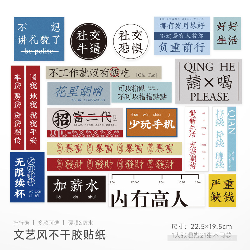 Inspirational text post paper decoration net red drink cup milk tea cup coffee cup cup ins style literary cute stickers