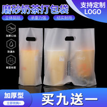 Frosted milk tea bag portable disposable plastic bag milk tea bag delivery bag with single Cup custom bag