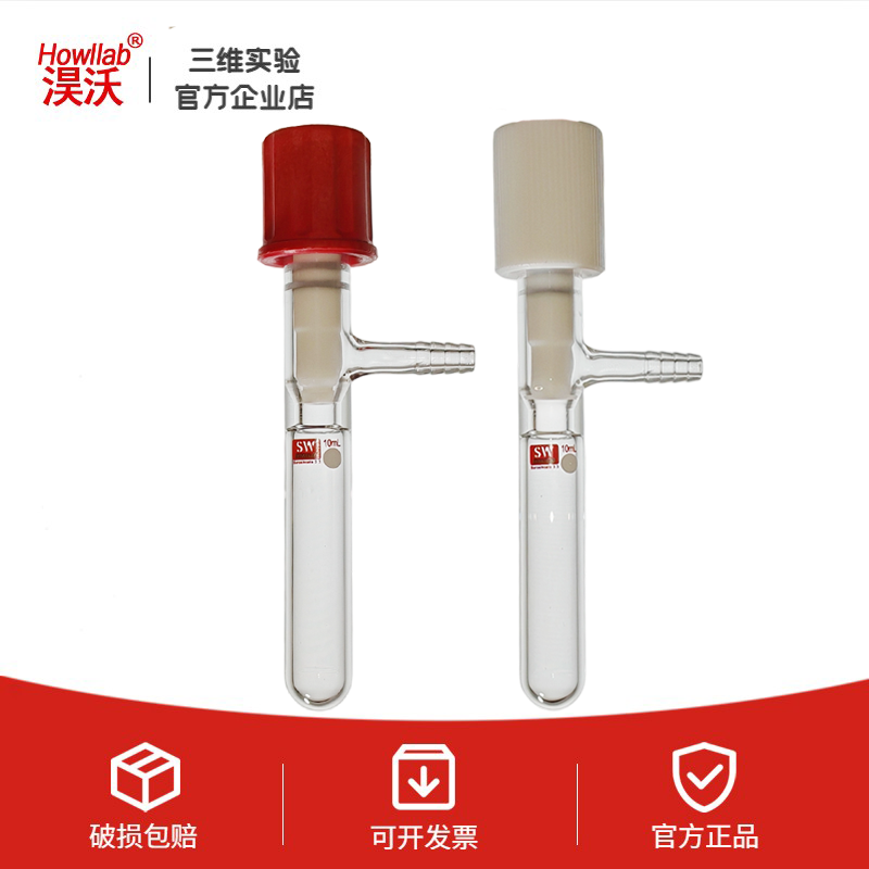 管状溶剂储存瓶 具全四氟高真空阀 COF 封管 schlenk管反应管包邮