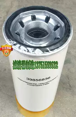 Suitable for Ingersoll Rand IR air compressor oil filter accessories 39856836 external filter