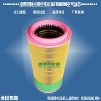 Suitable for Atlas air compressor 1621510700 air 1621507500 filter C281440