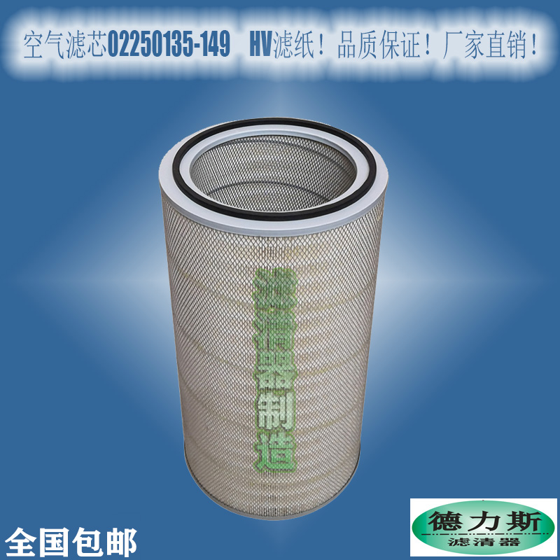 Suitable for Sullair air compressor accessories 02250135-149 air filter high-quality factory direct sales new