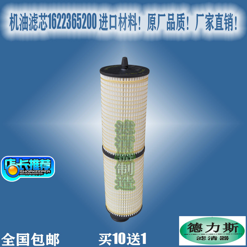 Apply Atlas Air compressor accessories 1622365200 Oil filter core 1622365280 filter