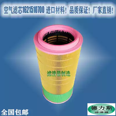 Suitable for Atlas air compressor 1621510700 air 1621507500 filter C281440