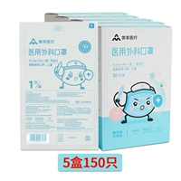 Детская цельная упаковка, медицинская маска