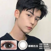 Кокосовое молоко замороженное 14,5 мм 【FB581-5】