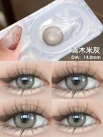 Зеленый Mi Rice 14,0 мм