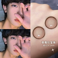 Клубника, 14.5mm