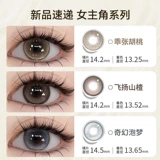 Цветные контактные линзы Tina Одноразовые однодневные линзы Tina 10 шт. Коричневые одноразовые контактные линзы большого диаметра Официальный сайт Genuine Tina TN