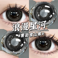 Новый продукт?? Misty Snow Mountain Deep Black 14,5 мм [две пары поставляются с раствором для ухода] [HE169-H]