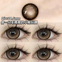 С медвежатами, 14.5mm