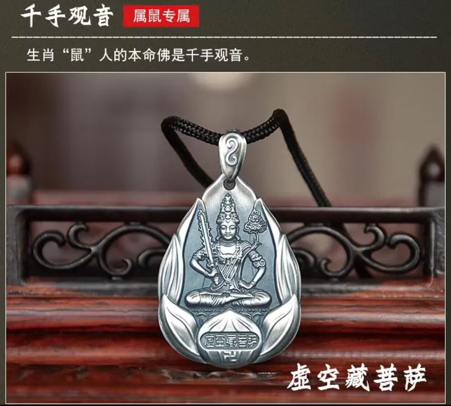 Серебряное ожерелье 观音佛999纯银吊坠男女本命年普萨十二生肖守护神挂件情侣项链