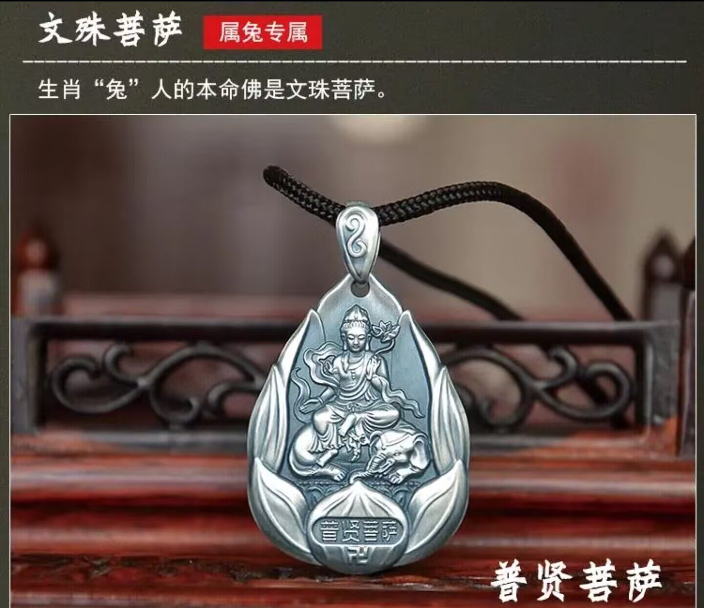 Серебряное ожерелье 观音佛999纯银吊坠男女本命年普萨十二生肖守护神挂件情侣项链