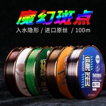 Japan Imports 100 m Spots Fishing Line Main Line Yanilong Subline Invisible Fishing Line Super Pull