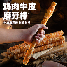 狗磨牙棒/洁齿骨/咬胶