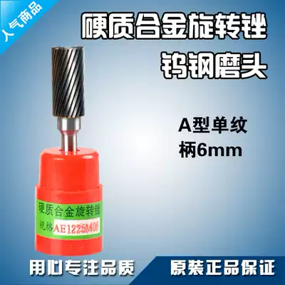 Electric Mill wind mill accessories tungsten steel grinding head carbide rotary file tungsten steel grinding head A1020