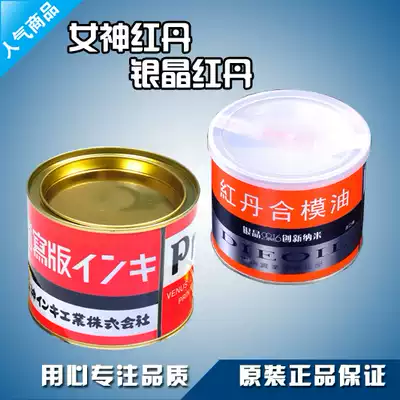 Clearance Silver Crystal Goddess Red Dan Hangdan Oil Mould Fit Molding Agent Red Dan Oil Industrial Red Seal Oil