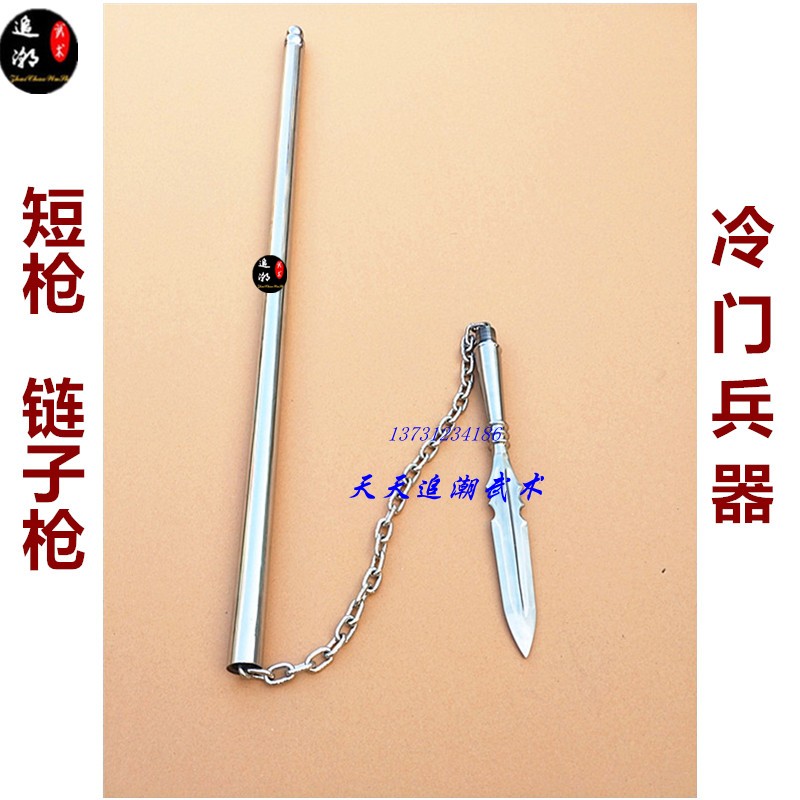 Martial Arts Gun Chain Sub Gun Soft Apparatus Short Gun Long Gun Rope Gun Rope Dart Bulbar King Gun Big Gun Red Tasting Gun Cold Gate Weapon