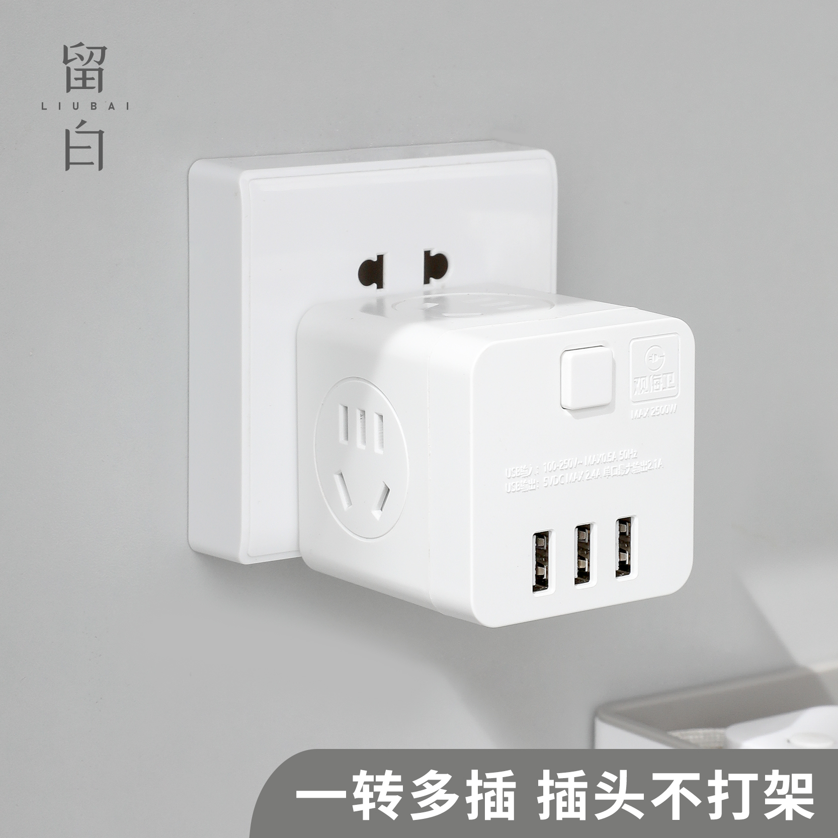 Magic Square Socket Panel University Student Dorm Extension Cord Multifunction Usb Available Porous Plug Wireless Converter