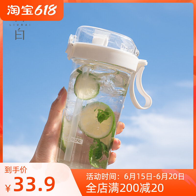 Stay White Summer Portable Double Drinking Straw Cup Female Water Cup Brief Fresher With Hand Dual-use Creative Cup Transparent Plastic Cup