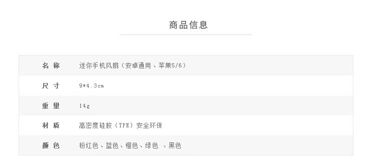 Ventilateur USB - Ref 400543 Image 8