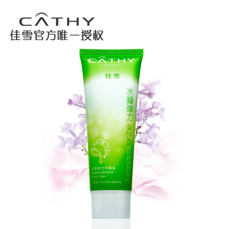 佳雪水凝弹力洁面乳100g 泡沫型洗面奶祛痘去黑头彻底洁净国货
