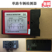 MT740 Red Vehicle detector Gate Ground sense Vehicle Detector Ground sense Detector Ground sense Coil Ground sense
