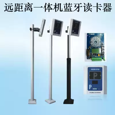 Bluetooth All long distance Bluetooth card reader reading head license plate recognition All parking lot management system