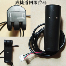 Wejoin barrier gate limiter 5V photoelectric limiter DZ5dz6DZ7 limiter Stroke switch barrier gate controller