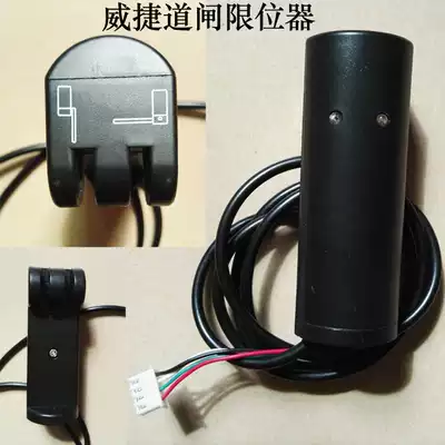 Weijie fence machine limiter 5v photoelectric limiter DZ5dz6DZ7 limiter travel switch fence machine controller