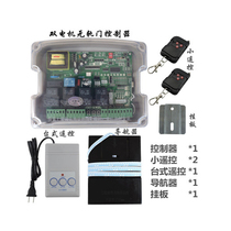 Trackless telescopic door controller Community factory door control board Universal telescopic door stopper door circuit board