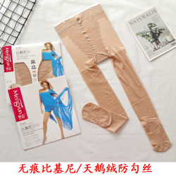 Mengyun stockings 6123 women's bikini seamless thin velvet crotch anti-snag silk toe reinforced pantyhose summer