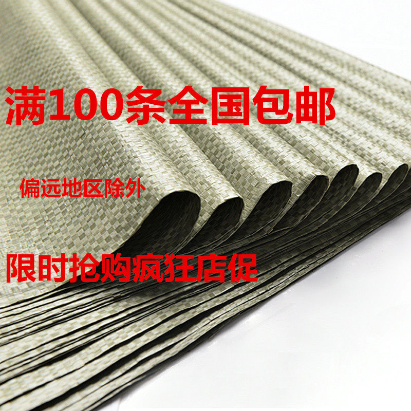 Manufacturer direct sales Yiwu grey green snake leather bag plastic logistics bag delivery bag packing bag woven bag wholesale