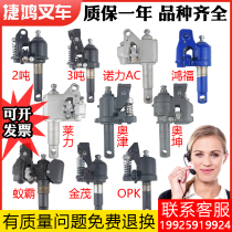 Nori 2 3 tons manual hydraulic handling forklift cylinder Aojin Niuli oil pump jack ground cow accessories