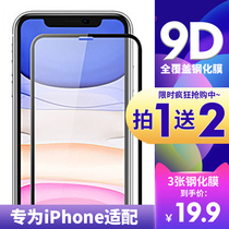 Apply Apple 12iphone11ProMax steel film xsmax anti-fall xr full screen 9d glass 7 phone cling film