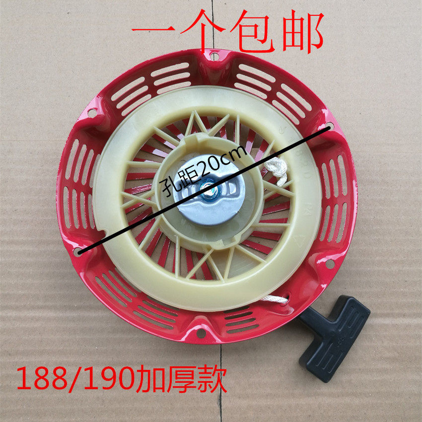 Petrol generator accessories 5kw 6 5kw 8kw pull disc 188f 190f192f road cutting machine starter