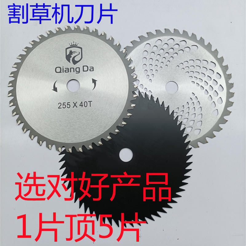 Gasoline lawn mower blade accessories thick and long alloy saw blade Diamond manganese steel imported original weeding knife