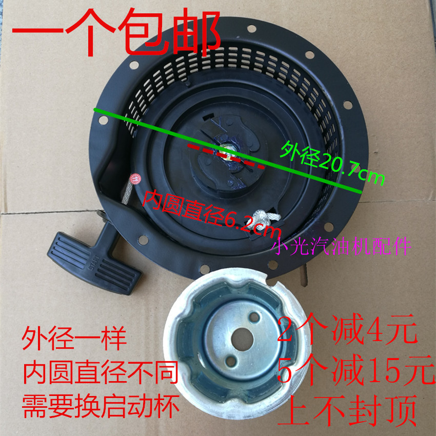 Petrol Dynamo Accessories Mountain Leaf YAMAHA mz360 185f 185f EF6600 Disc 5kw Starter