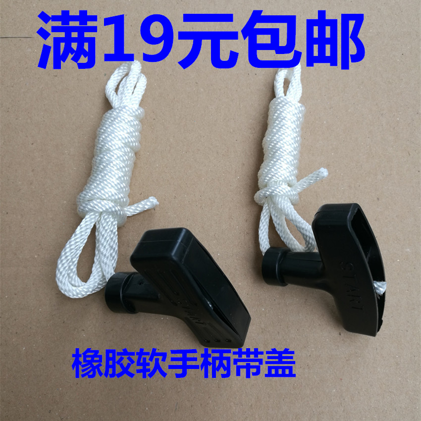 Gasoline generator accessories 2kw 6 5kw 168F 170F 188F 190f Pull plate handle Water pump pull rope