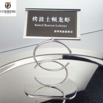 European stainless steel buffet table number plate plate table table card holder restaurant wine sign table rack