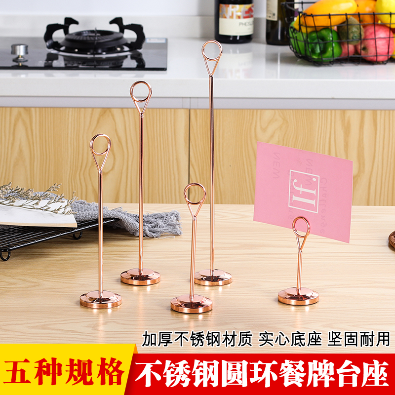 Creative Stainless Steel Dining Card Number Clip Table Number Plate Table Menu Card Table Card Table Card Hotel Table Sign Wedding Celebration Table Bracket