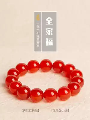 One stone family portrait of a lifetime Natural red agate bracelet bracelet Male and female couples Red carnelian single circle transfer Buddha bead chain
