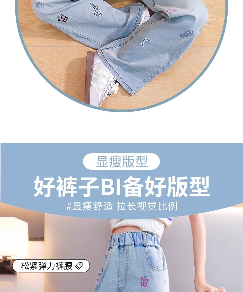 Джинсы детские 女童天丝牛仔裤2026新款夏装儿童夏季薄款裤子大童春秋阔腿裤长裤