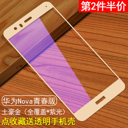 华为nova青春版钢化膜 华为WAS-AL00全屏覆